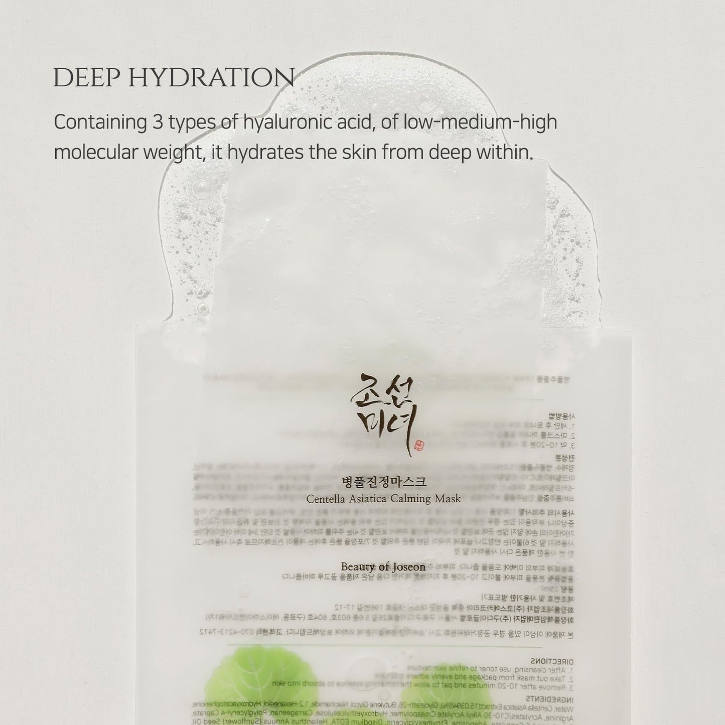 Beauty of Joseon Centella Asiatica Calming Mask 25 ml – hydrating and soothing face mask with centella
