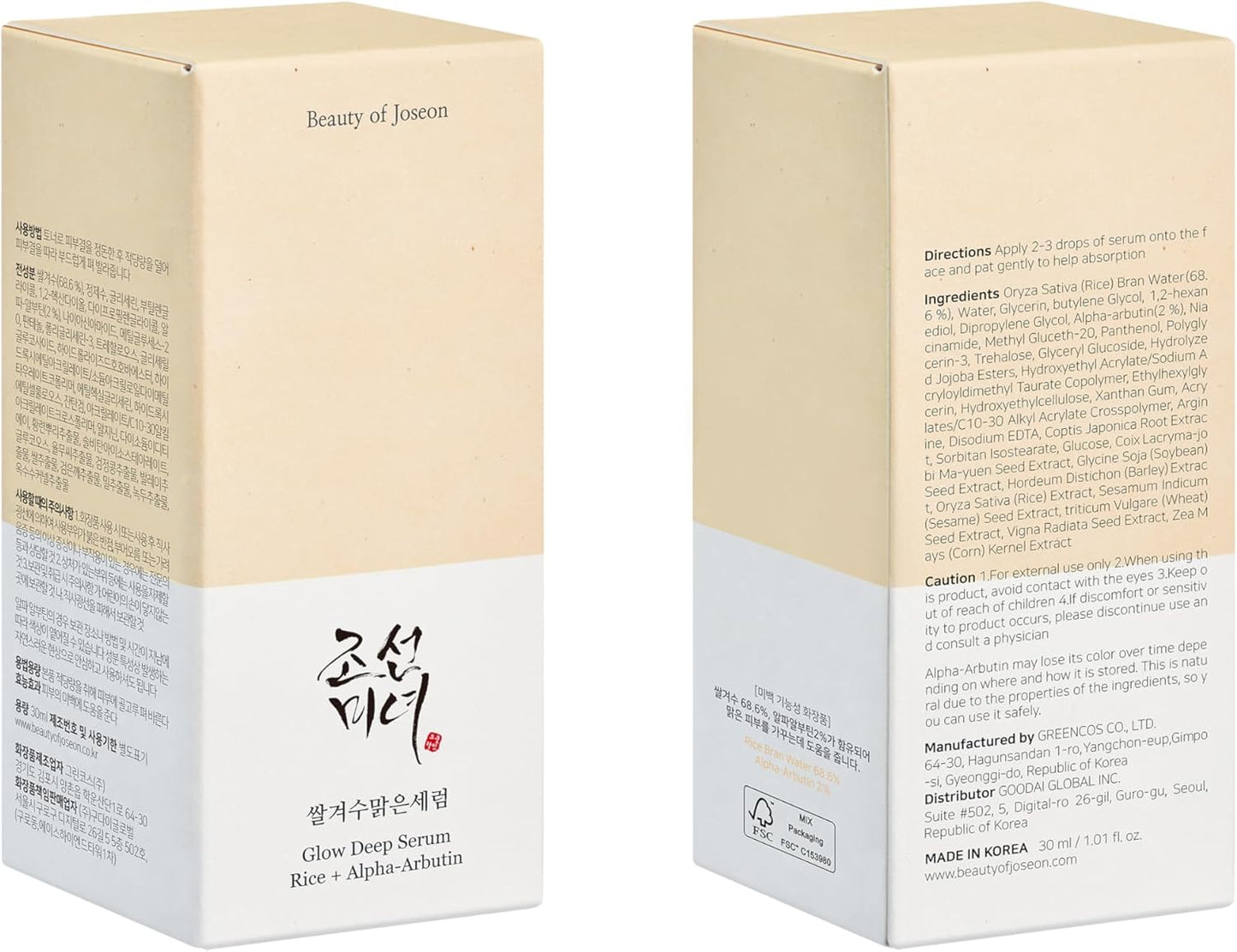 Beauty of Joseon Glow Deep Serum Rice + Alpha Arbutin 30 ml – lightening serum for age spots and an even complexion