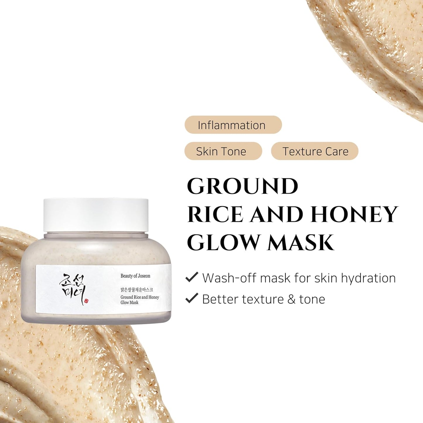 Beauty of Joseon Ground Rice & Honey Glow Mask 150 мл – корейска озаряваща маска с ориз и мед