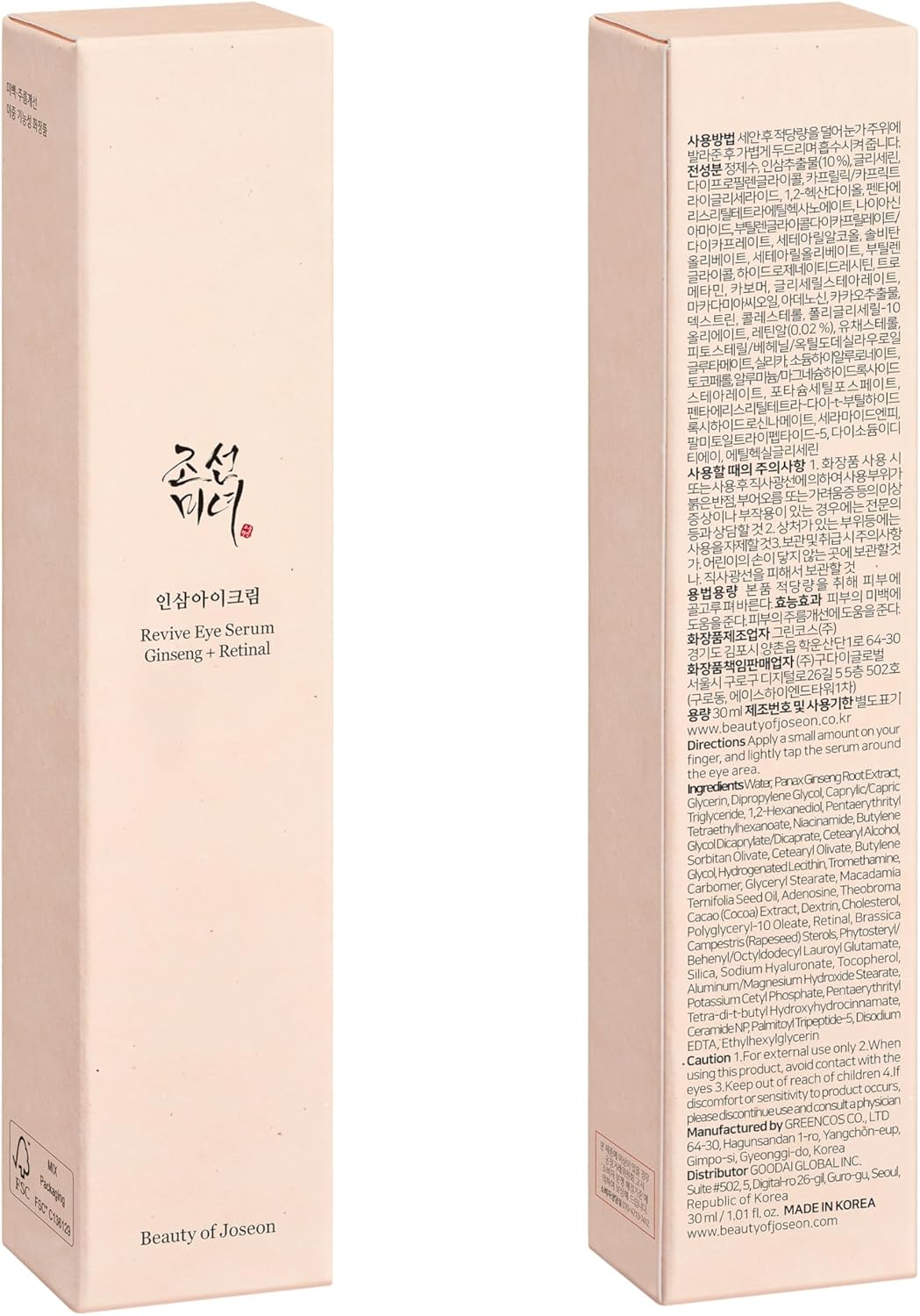 Beauty of Joseon Ginseng Retinal Revive Eye Serum 30 ml – rejuvenating eye serum with retinal and ginseng